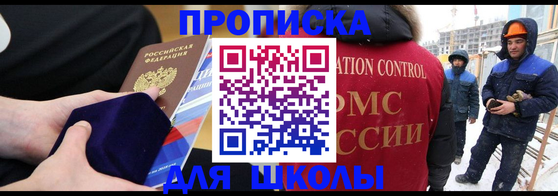 временная регистрация для всех в Льгове