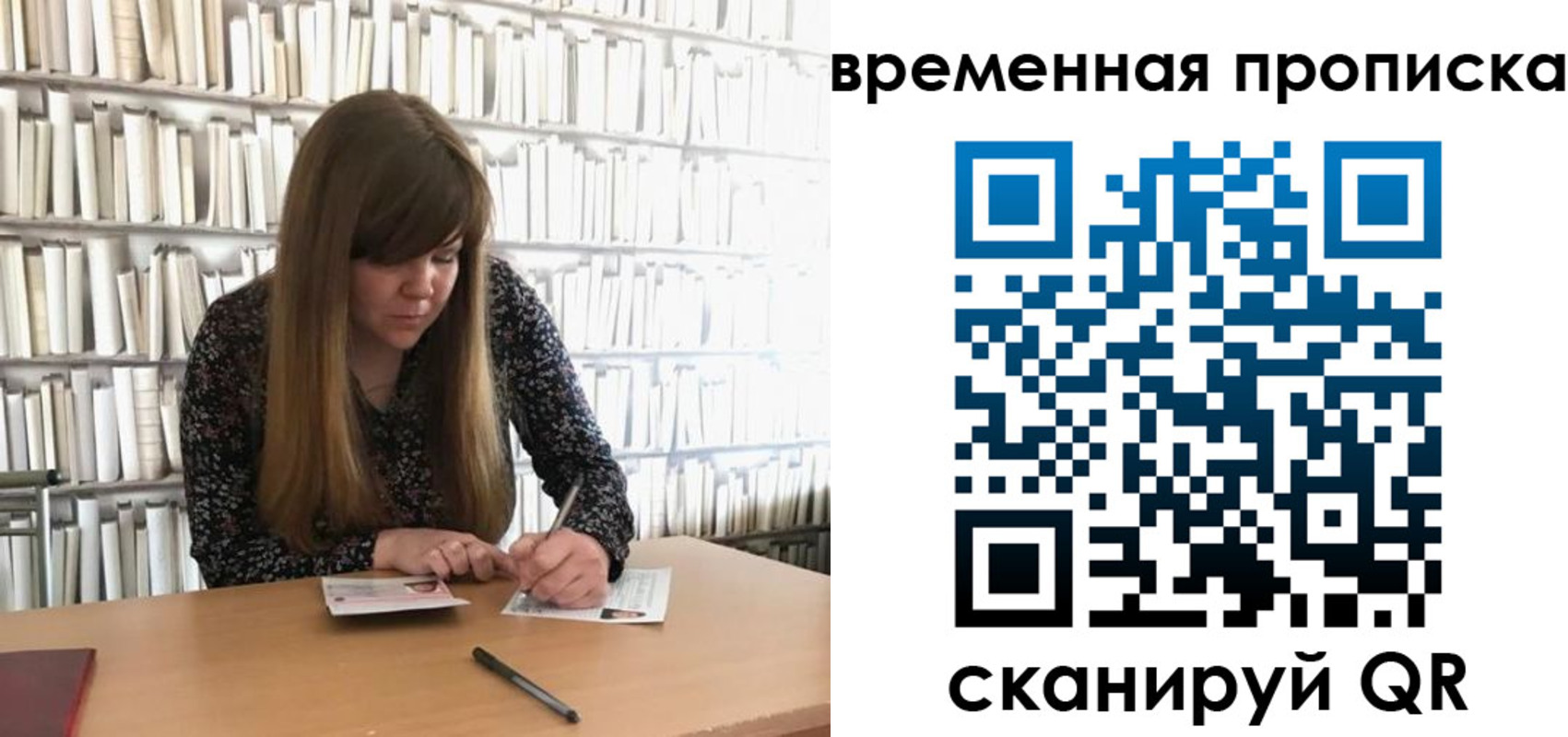 прописка паспорт в Льгове