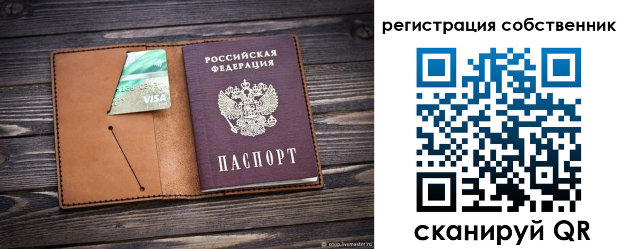 временная регистрация надежно в Льгове