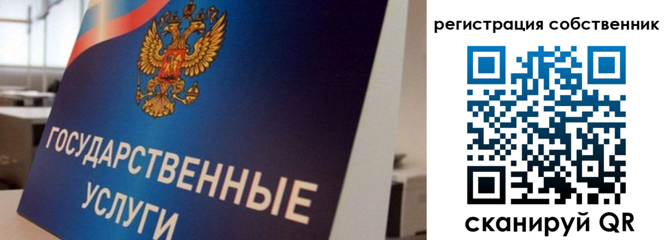 временная регистрация купить в Льгове
