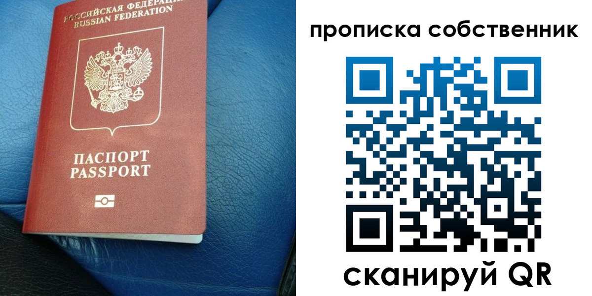 временная регистрация собственник в Льгове