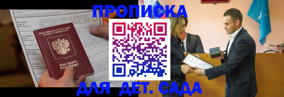 временная регистрация купить в Льгове