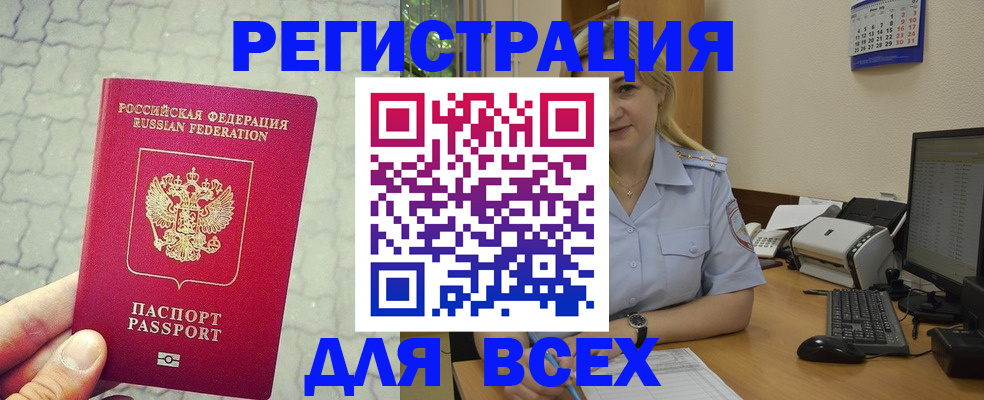 прописка законно в Льгове