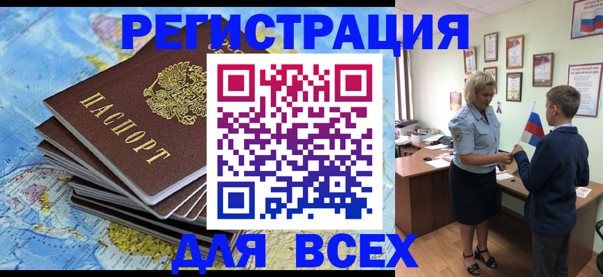 прописка для военкомата в Льгове