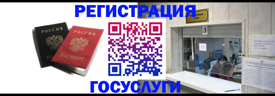 прописка для военкомата в Льгове