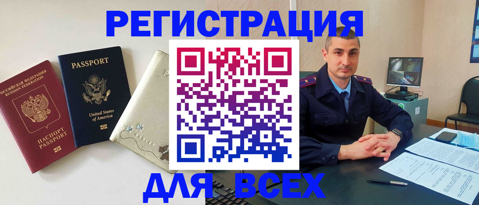 прописка паспорт в Льгове