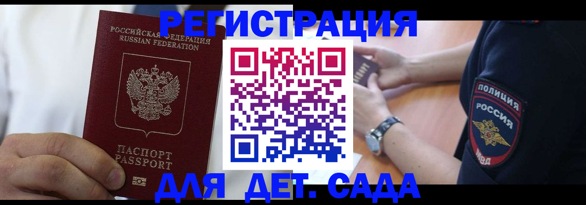 прописка гарантия в Льгове